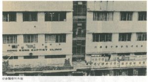 1956_baptist-clinic